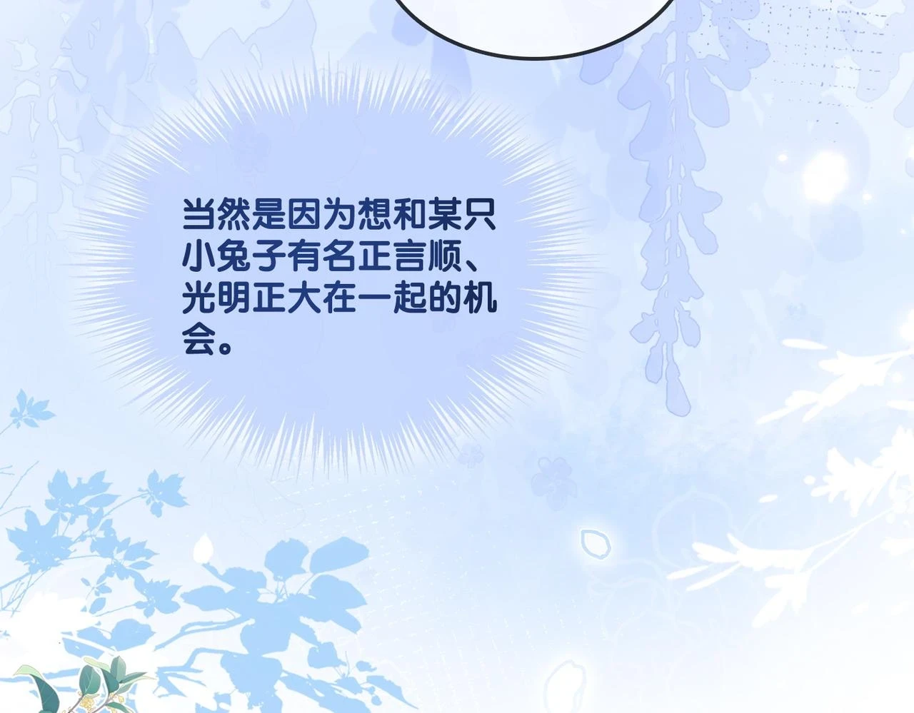 第100话 一吻定情8