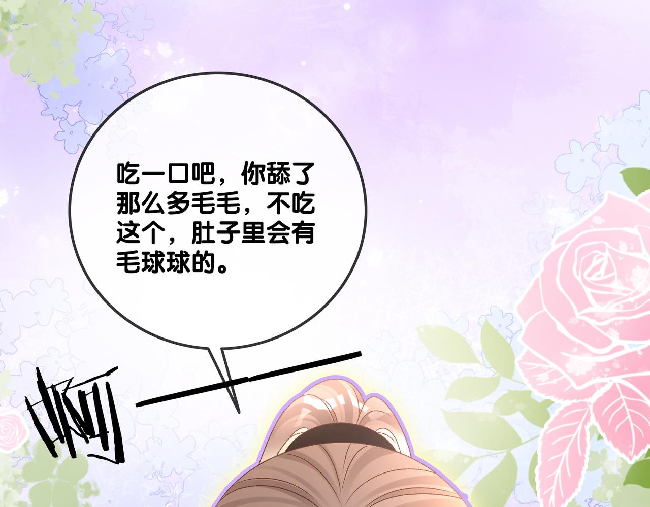 第45话 粉红色兔兔号25