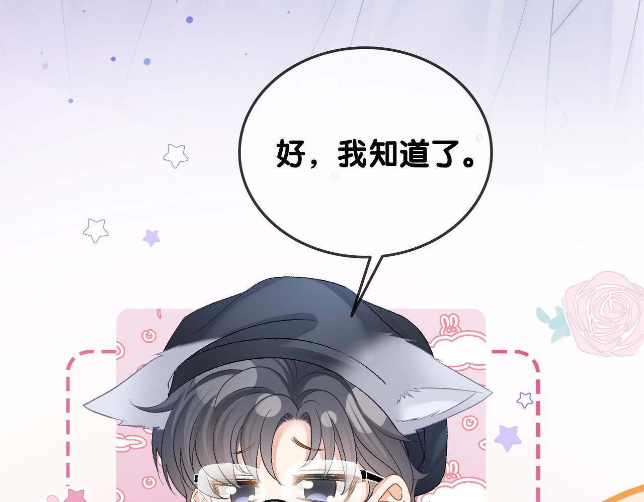 第49话 吸血鬼公爵与兔兔公主26
