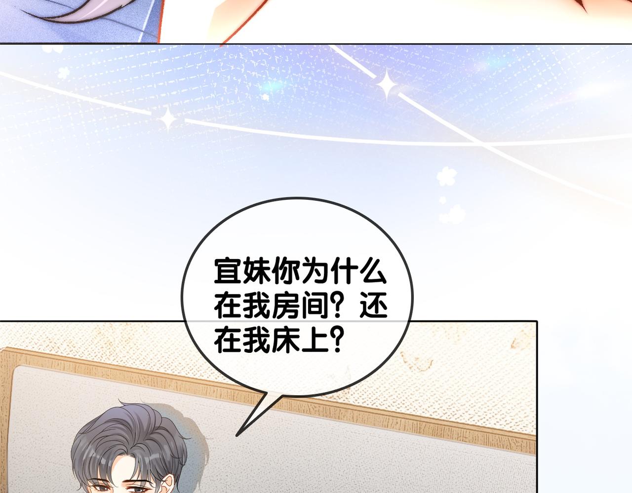 第40话 我会对你负责的！65