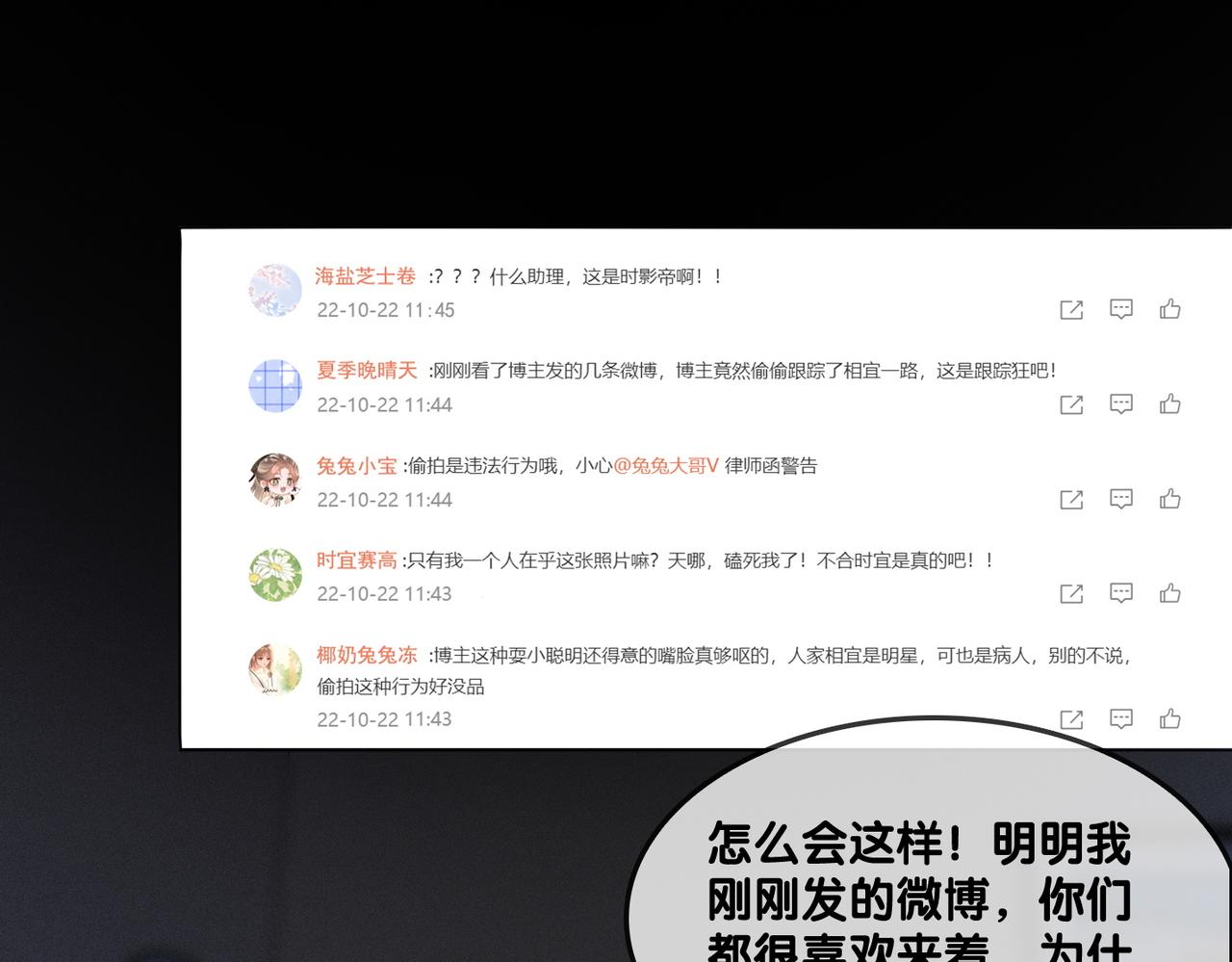 第81话 老婆粉考虑一下54