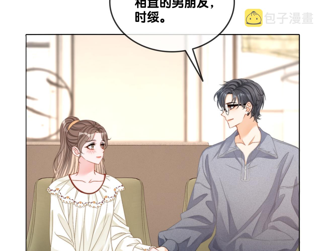 第92话 你好，男朋友91