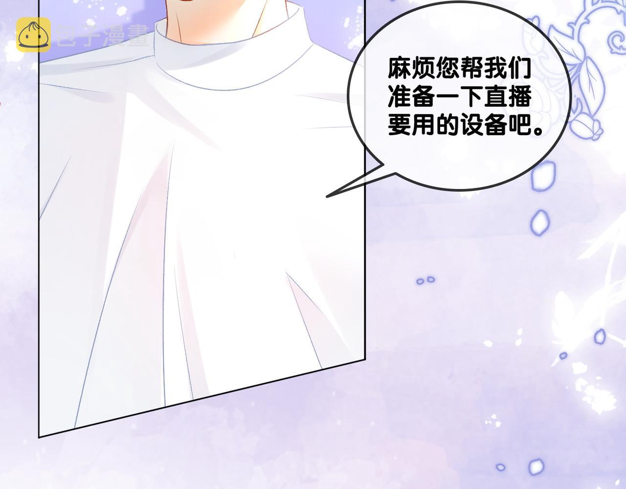 第47话 影帝他套路满满80