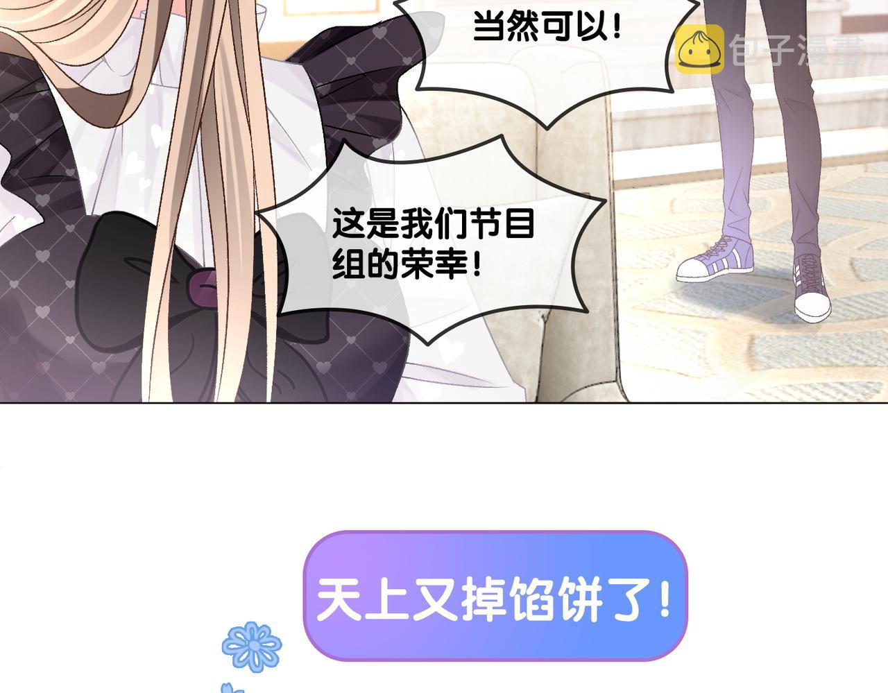 第36话 中医大师争当兔兔师父！34