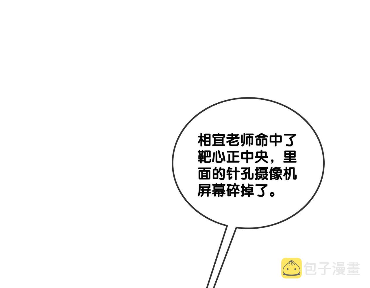 第79话 宜妹带飞全队~3