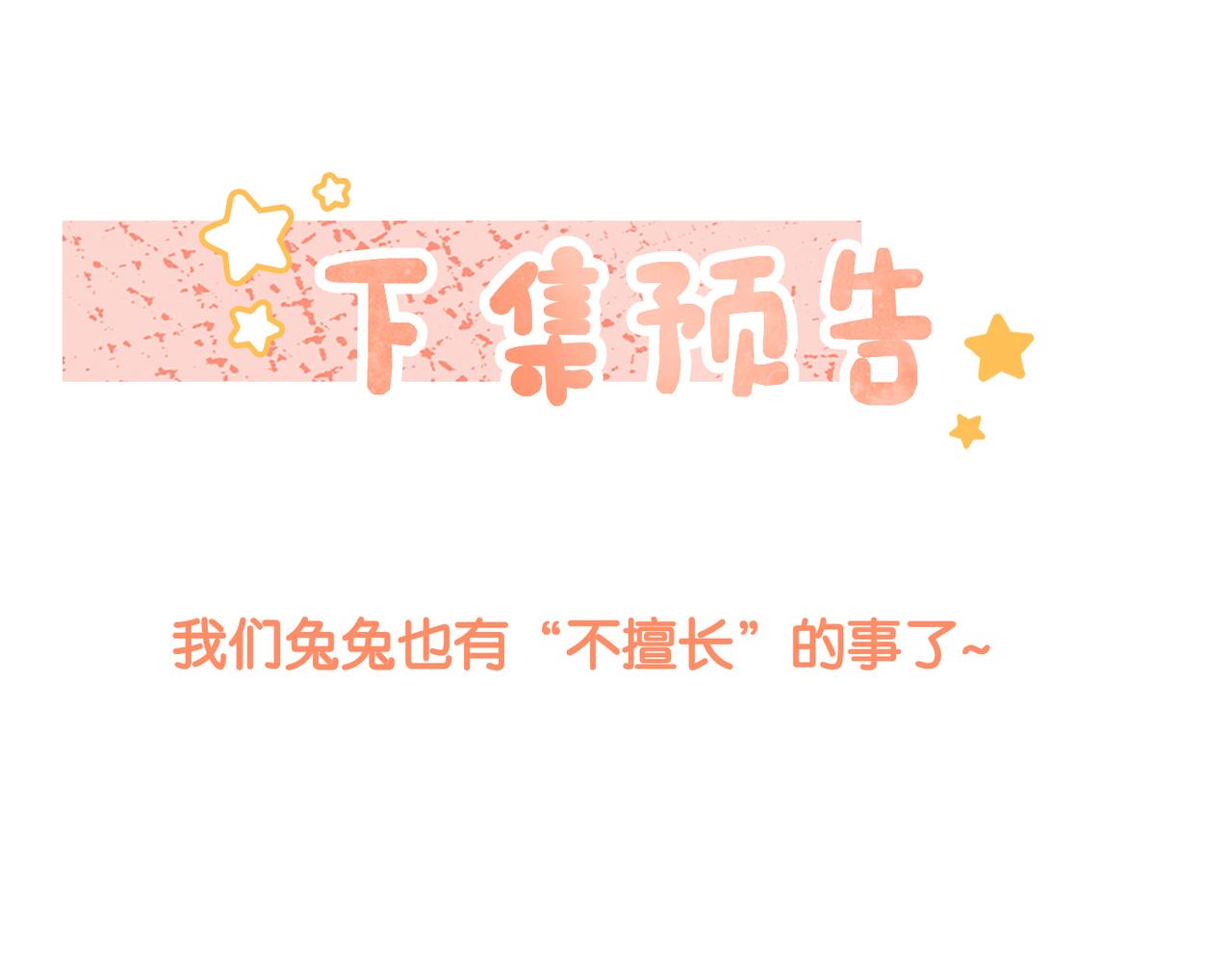 第49话 吸血鬼公爵与兔兔公主117