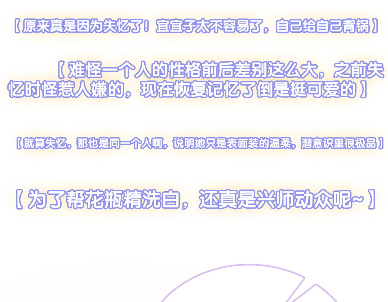 第37话 世界上最好的妹妹47