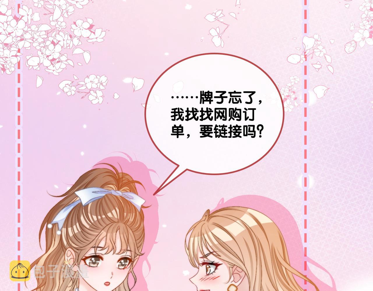 第78话 橘里橘气？39