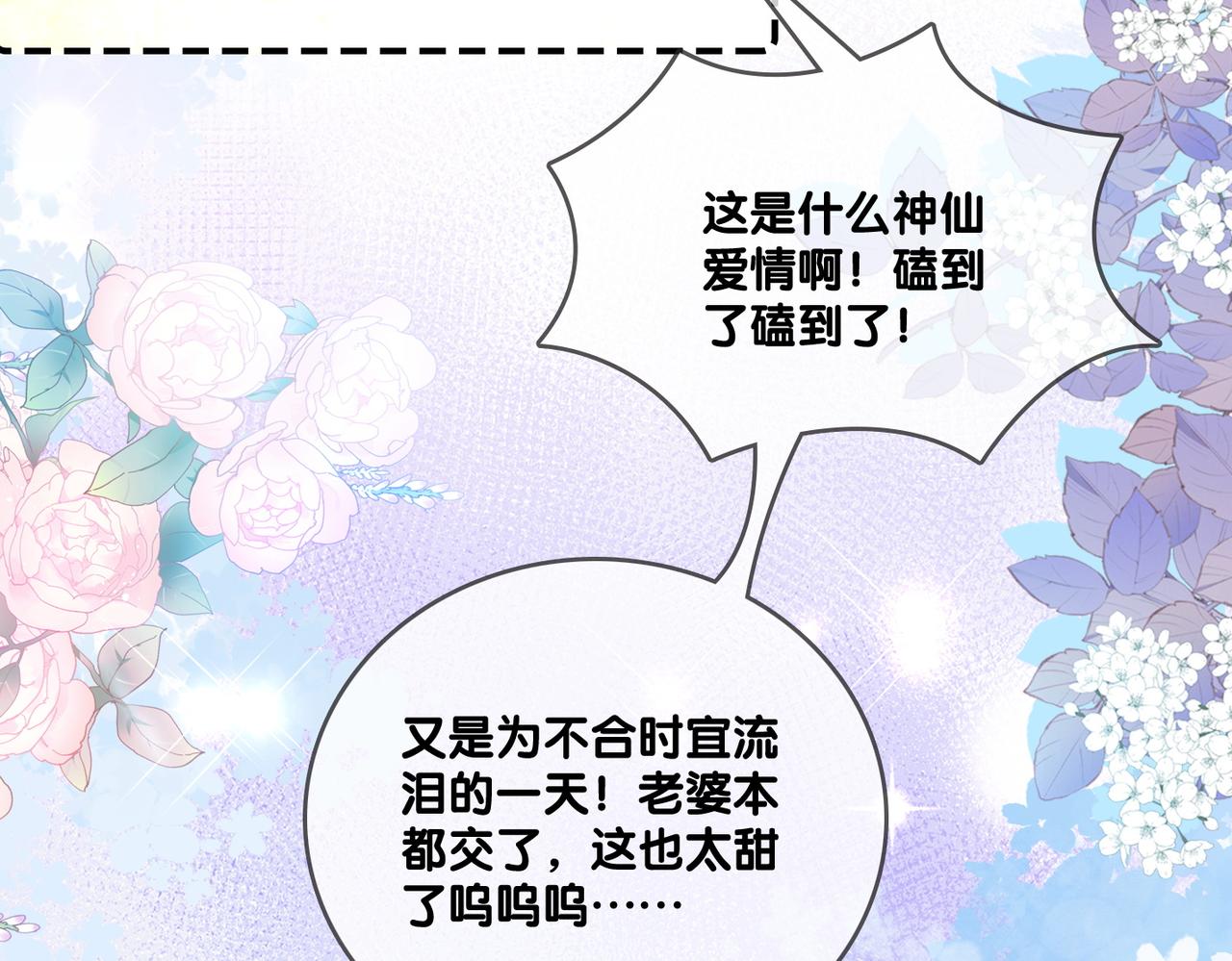 第99话 “不合时宜”是真的！26