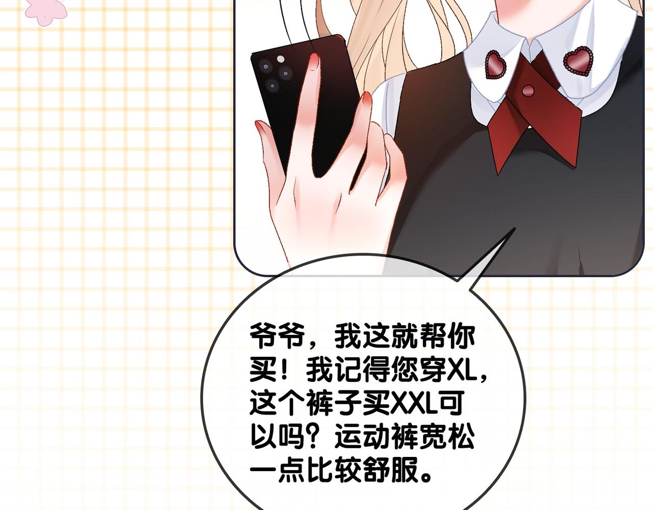 第61话提前见家长？75