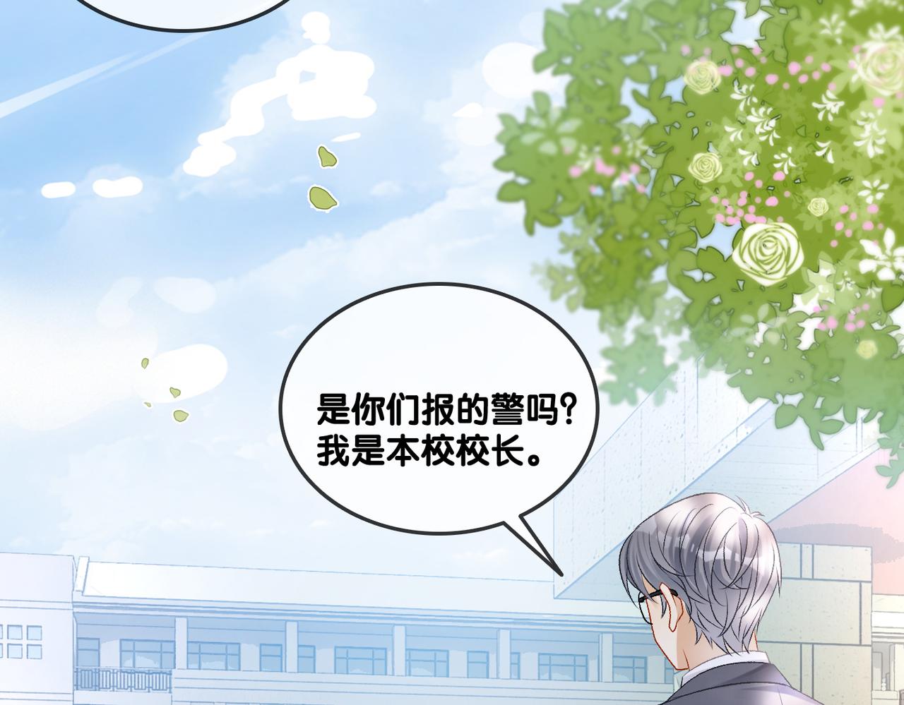 第30话 学校有猫腻？44