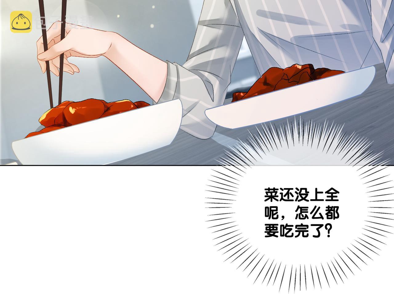第74话 攻略傲娇闺蜜11