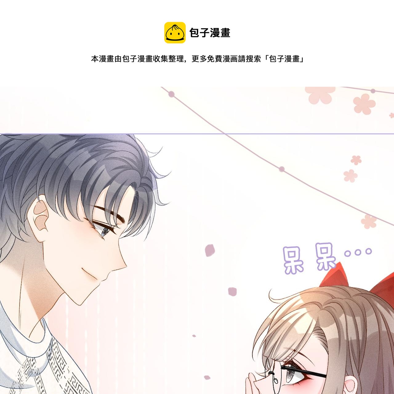 第19话 神秘新嘉宾88