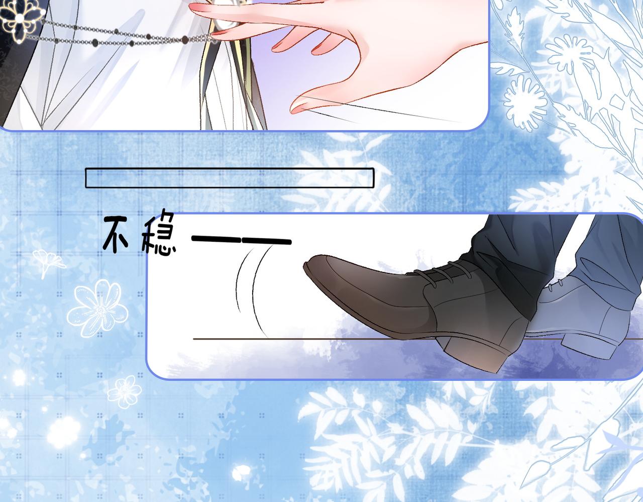 第51话 影帝碰瓷现场？16