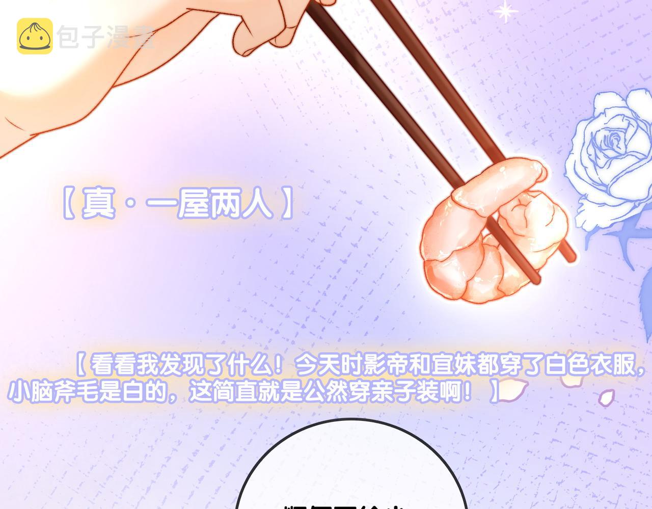 第45话 粉红色兔兔号72