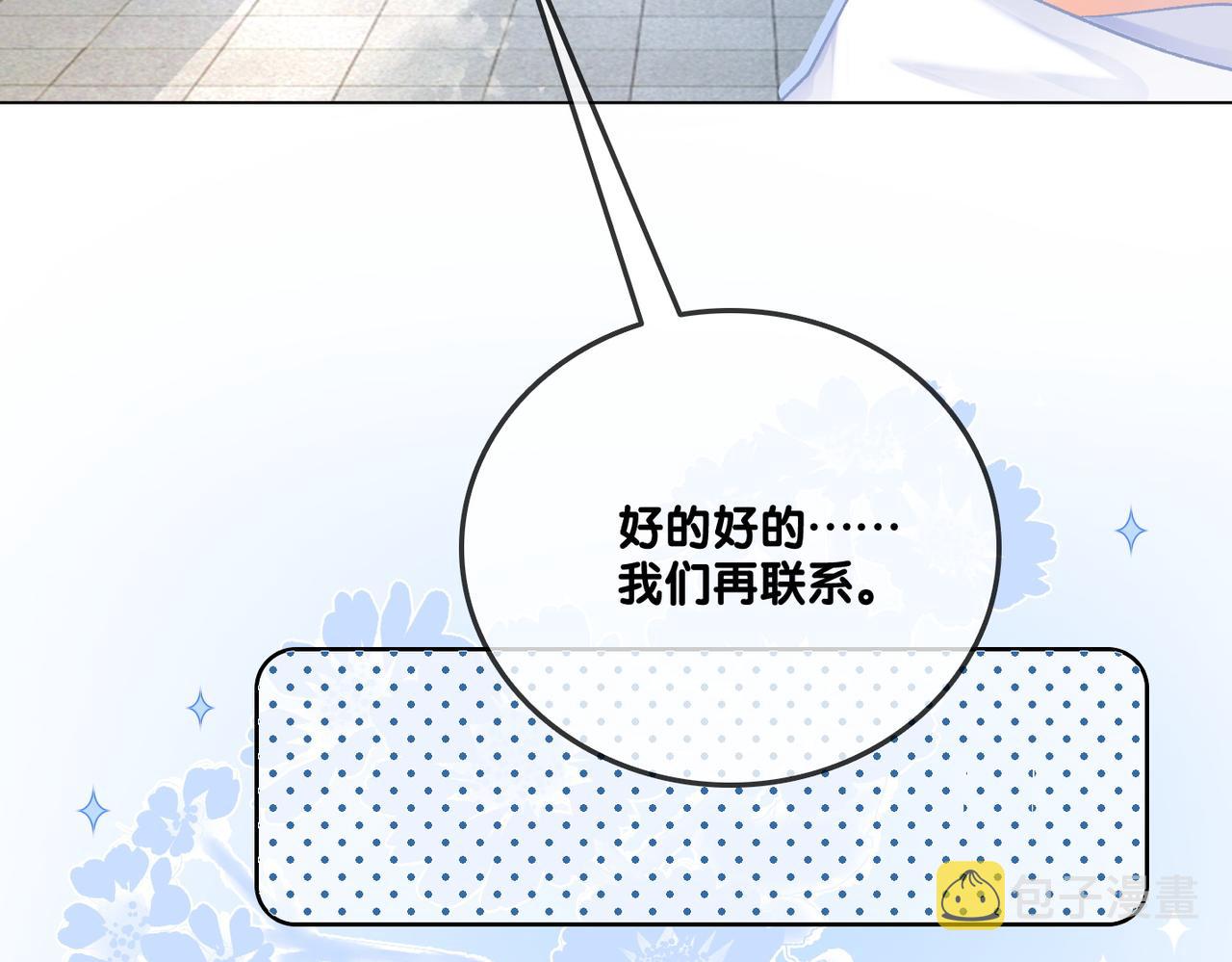 第10话 小鲜肉团来袭~21