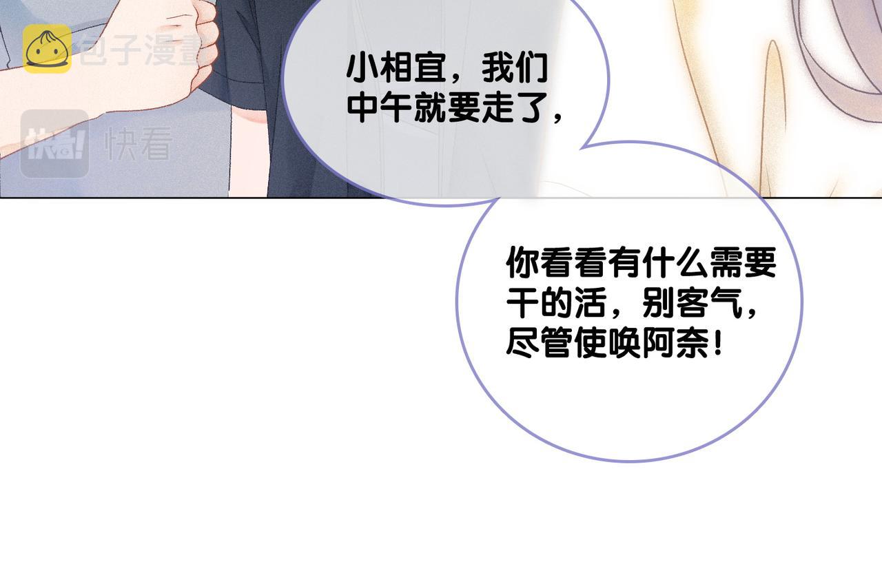 第17话 再秀新技能~87