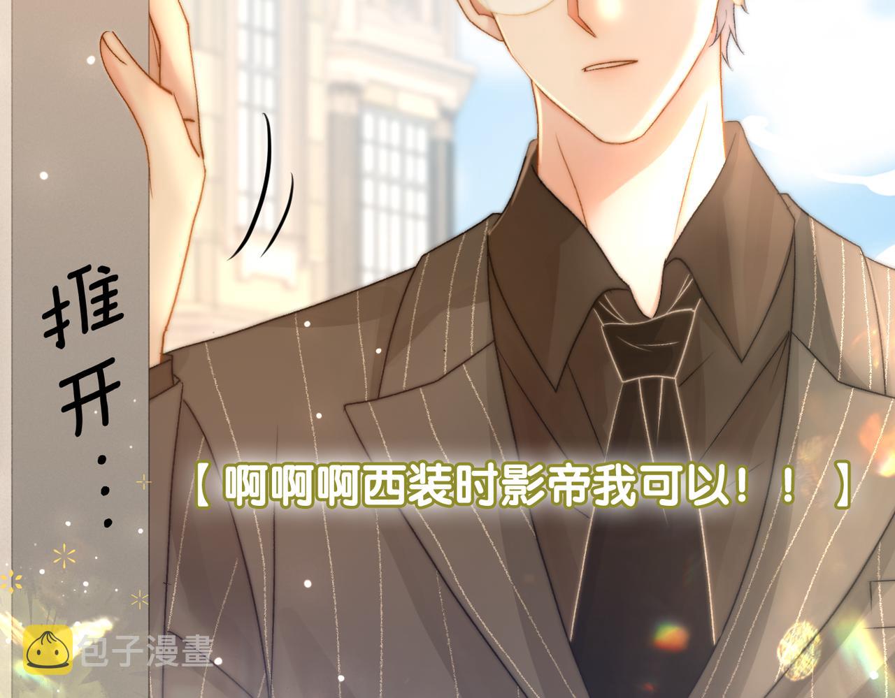 第75话 影帝的茶艺课堂51