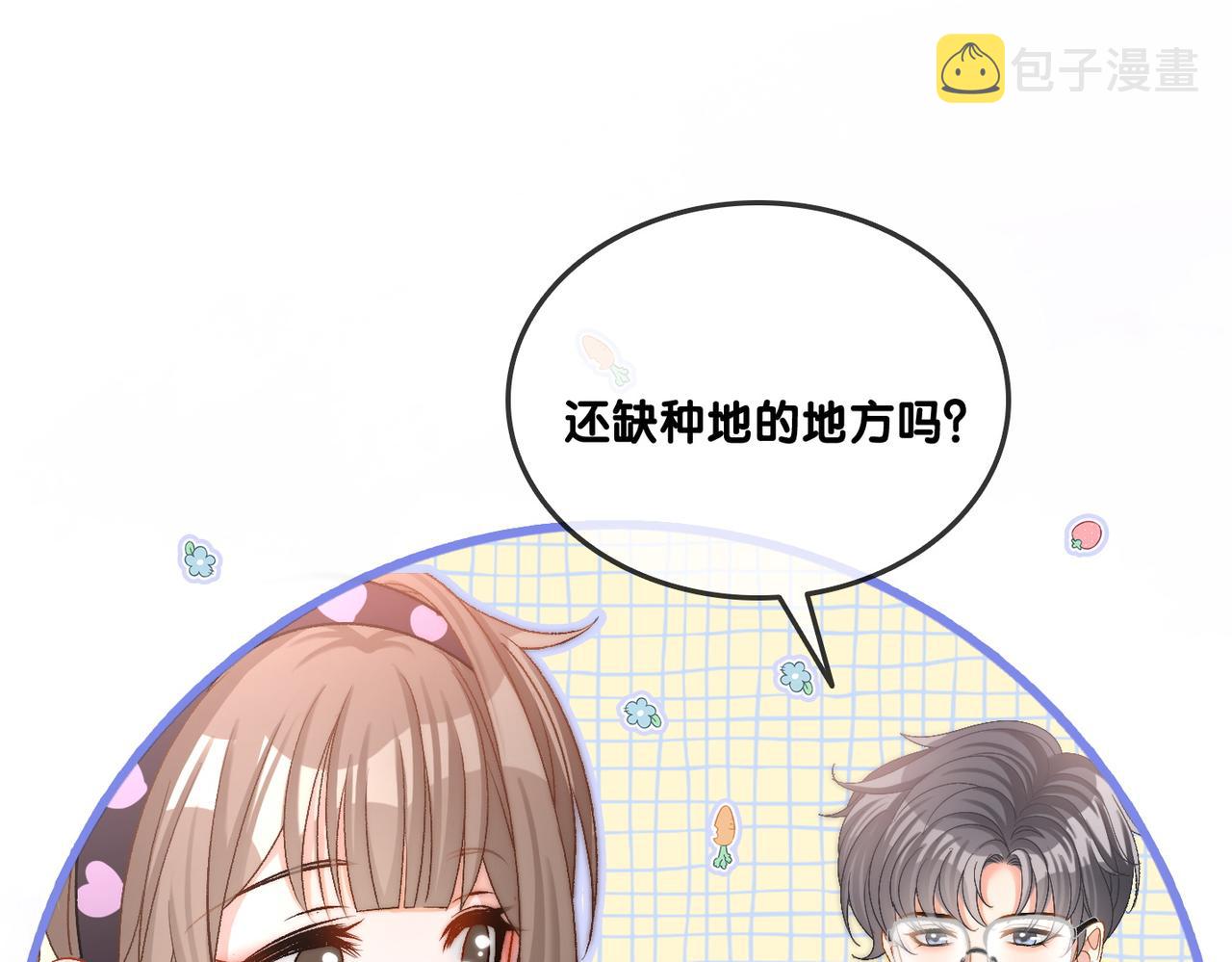 第33话 兔兔保卫战23