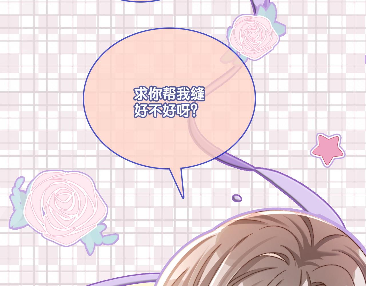 第14话 护兔狂魔86