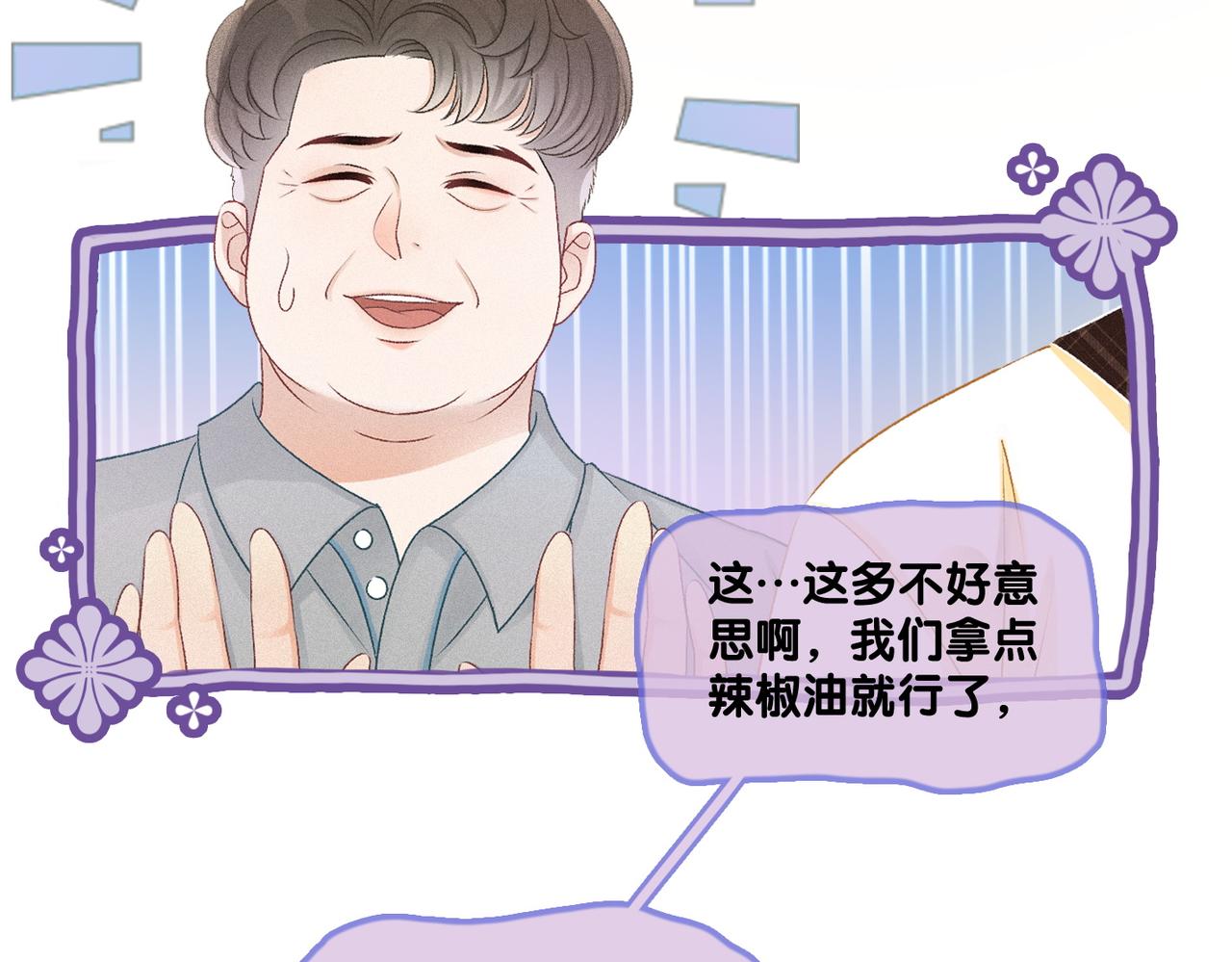 第18话 “绿茶”对决91