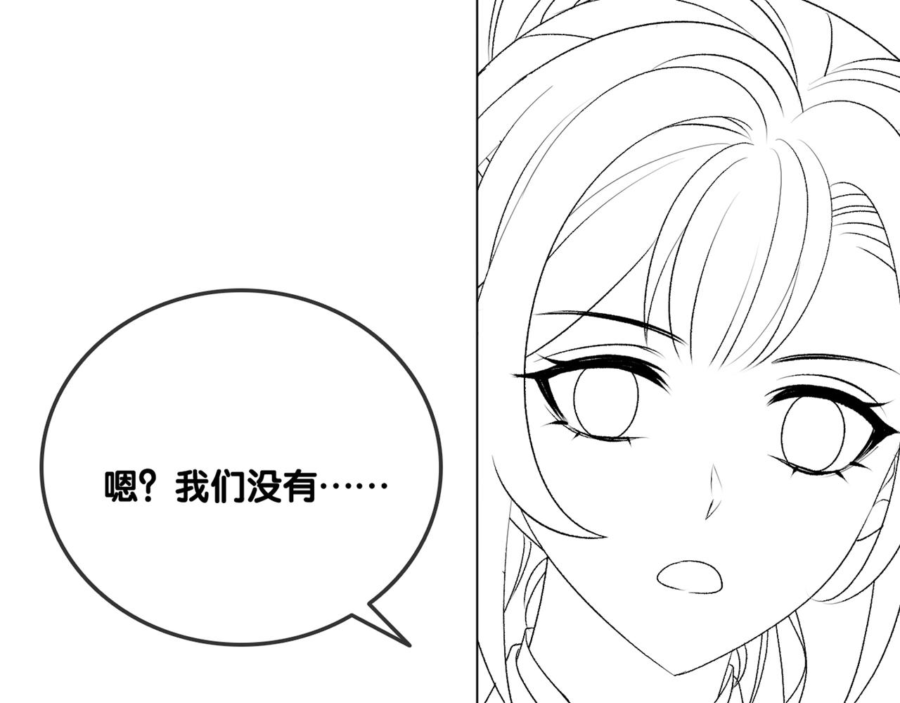 第20话 开撩116