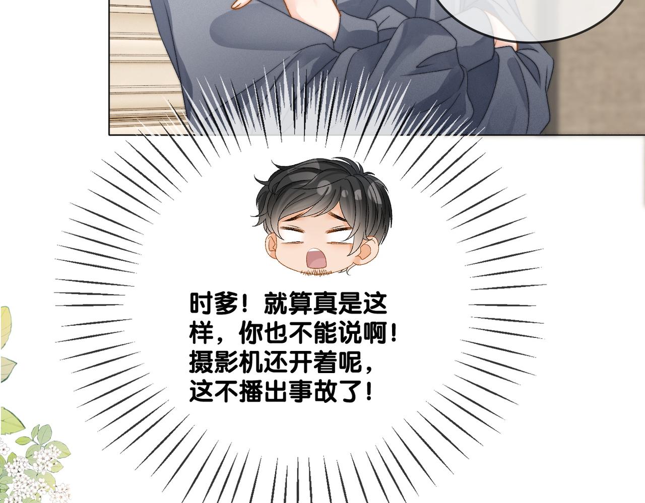 第92话 你好，男朋友65