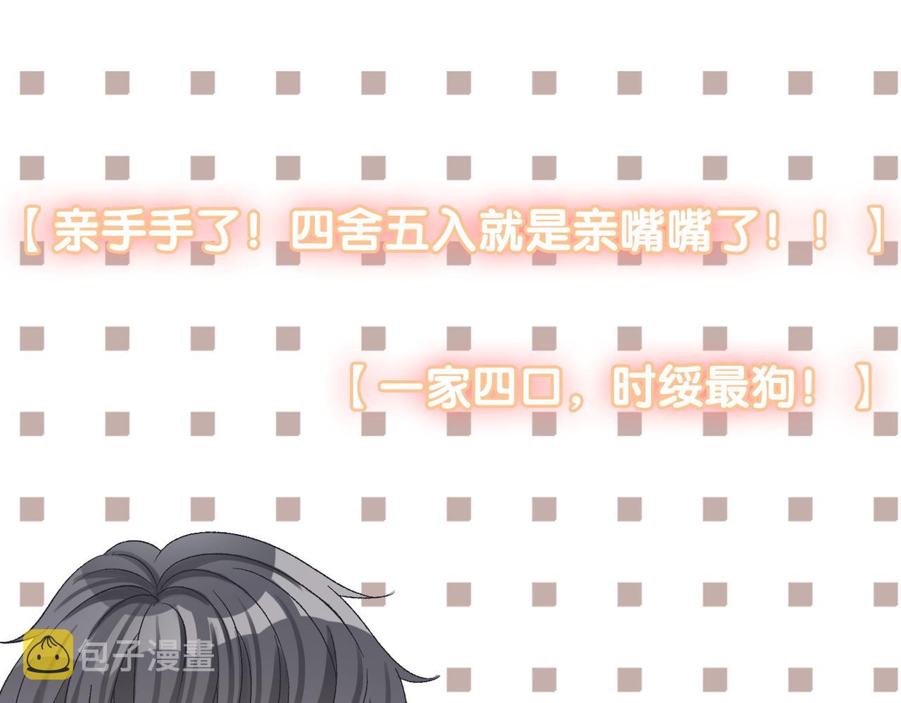 第70话 全是套路13