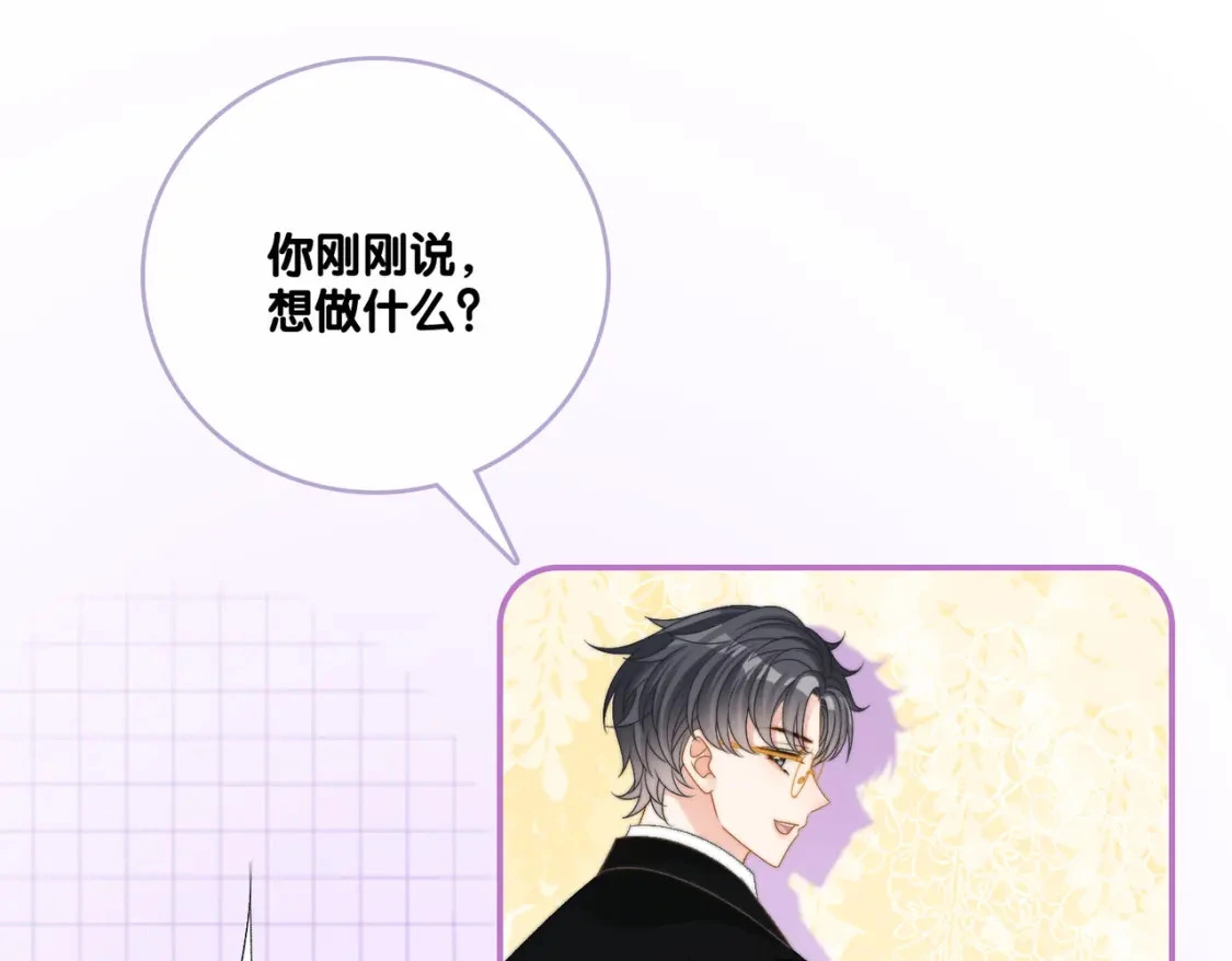 第101话 甜蜜暴击33