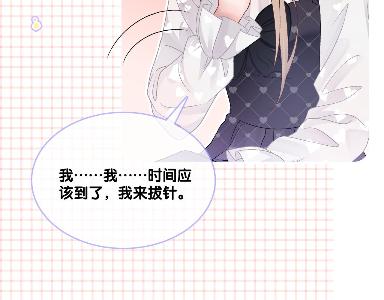 第35话 更难拿下的是哥哥38