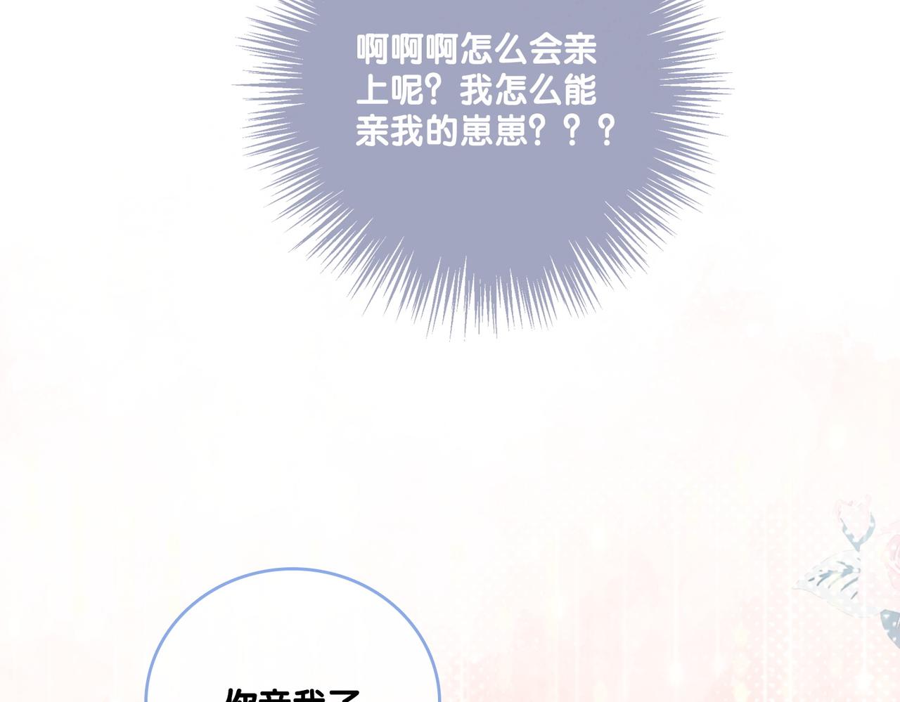 第32话 想吃兔兔~75