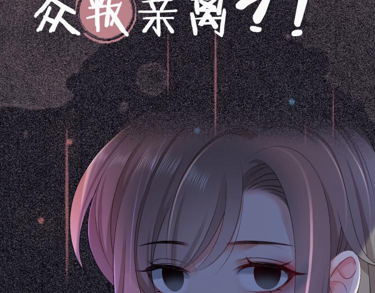 序章 快穿归来众叛亲离？1