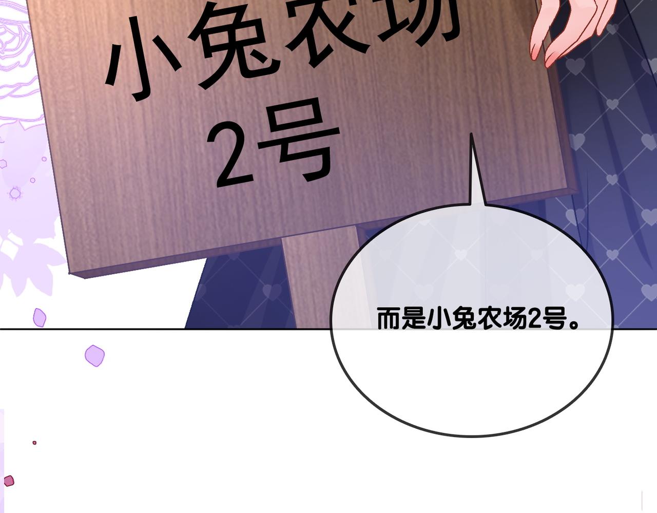 第33话 兔兔保卫战81