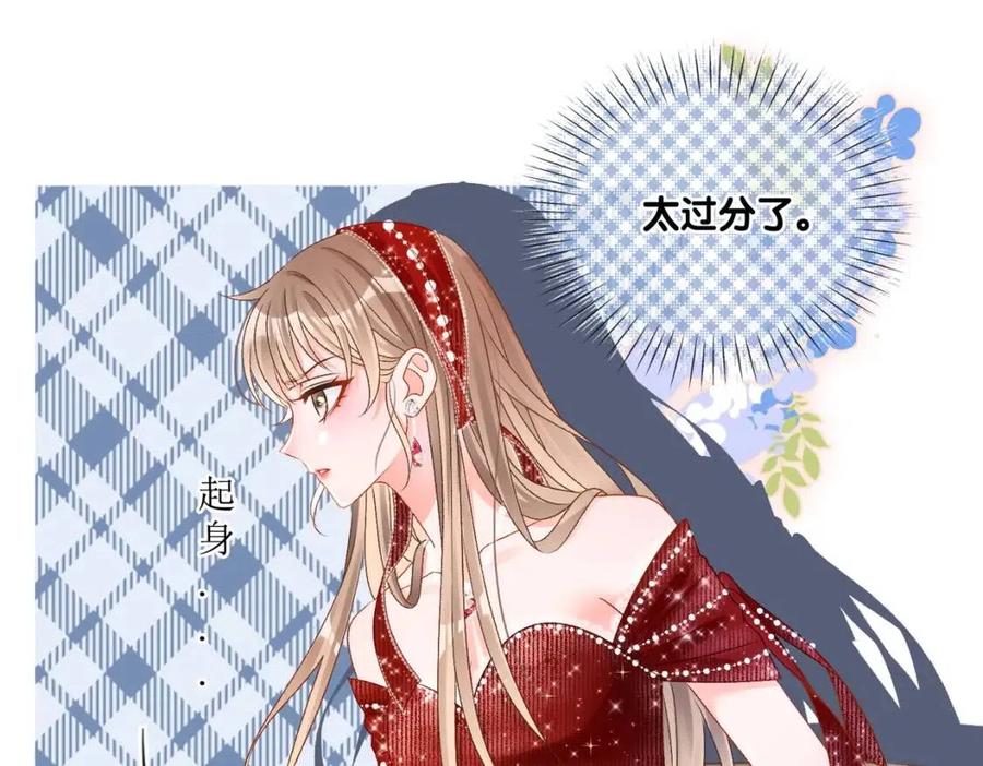 第5话 红毯解围93
