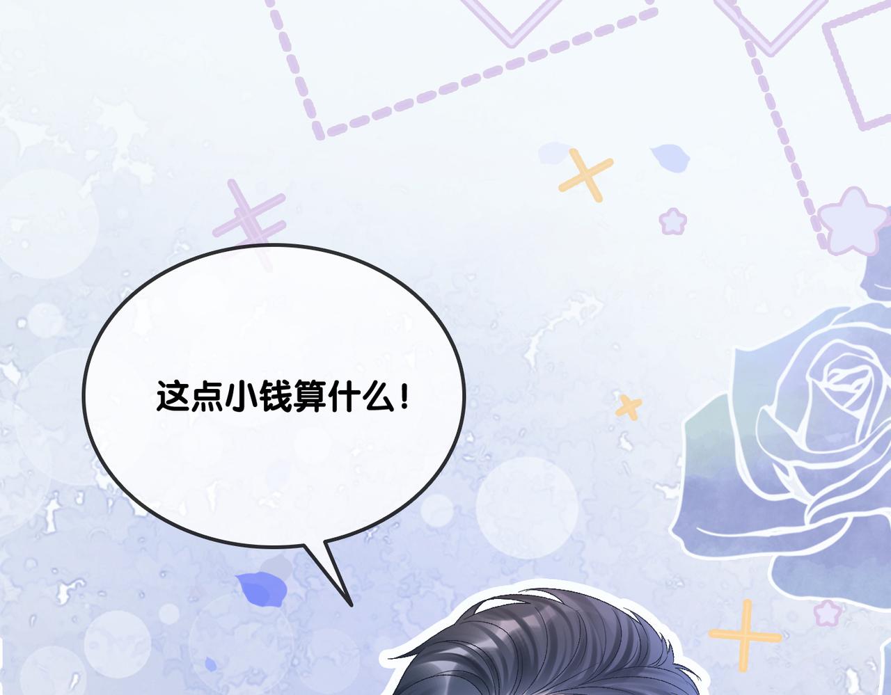 第21话 毒舌对决21