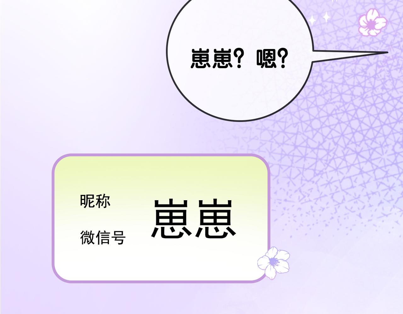 第47话 影帝他套路满满35