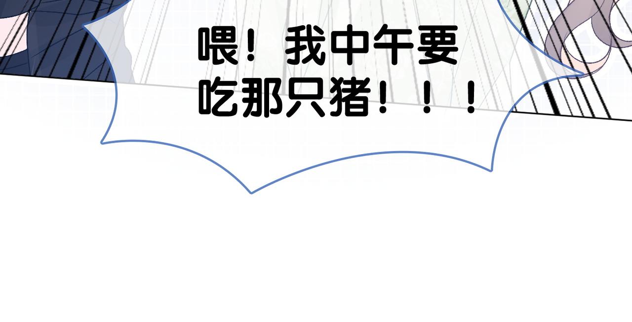 第73话 兔兔的理想型62