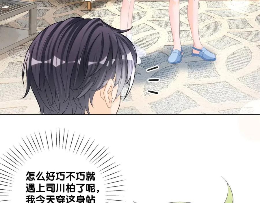 第2话 真实心意？46