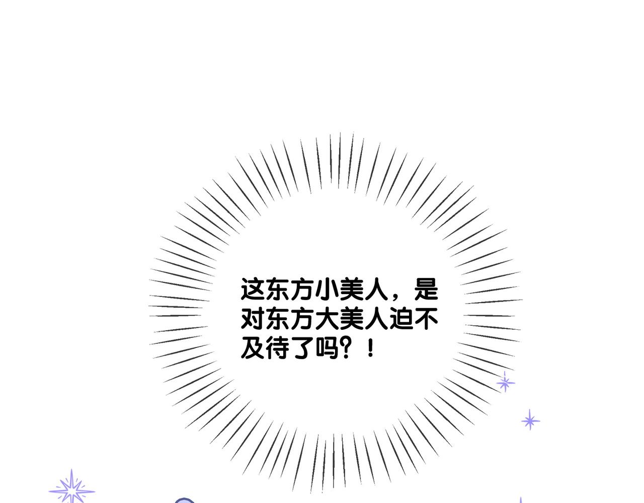 第51话 影帝碰瓷现场？23