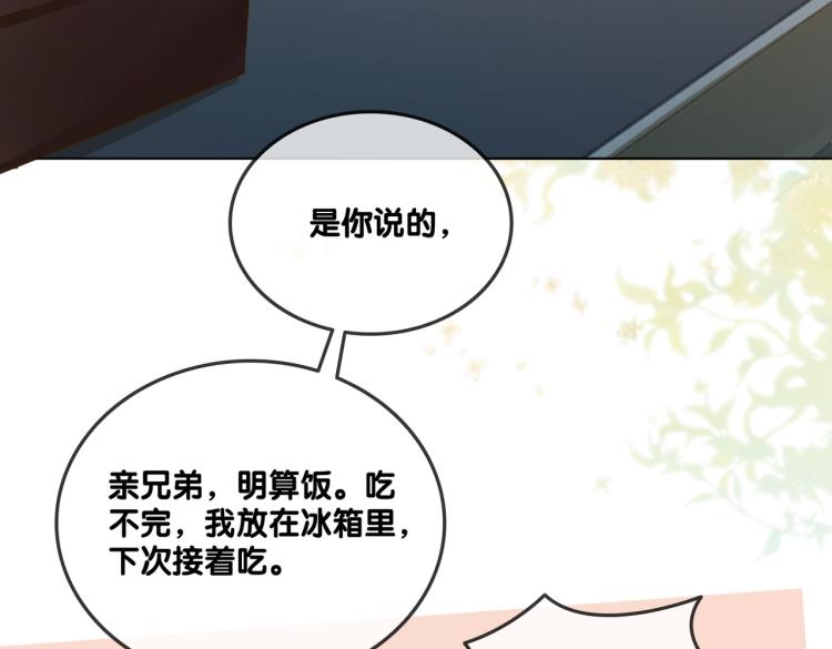 第6话 意外风波10