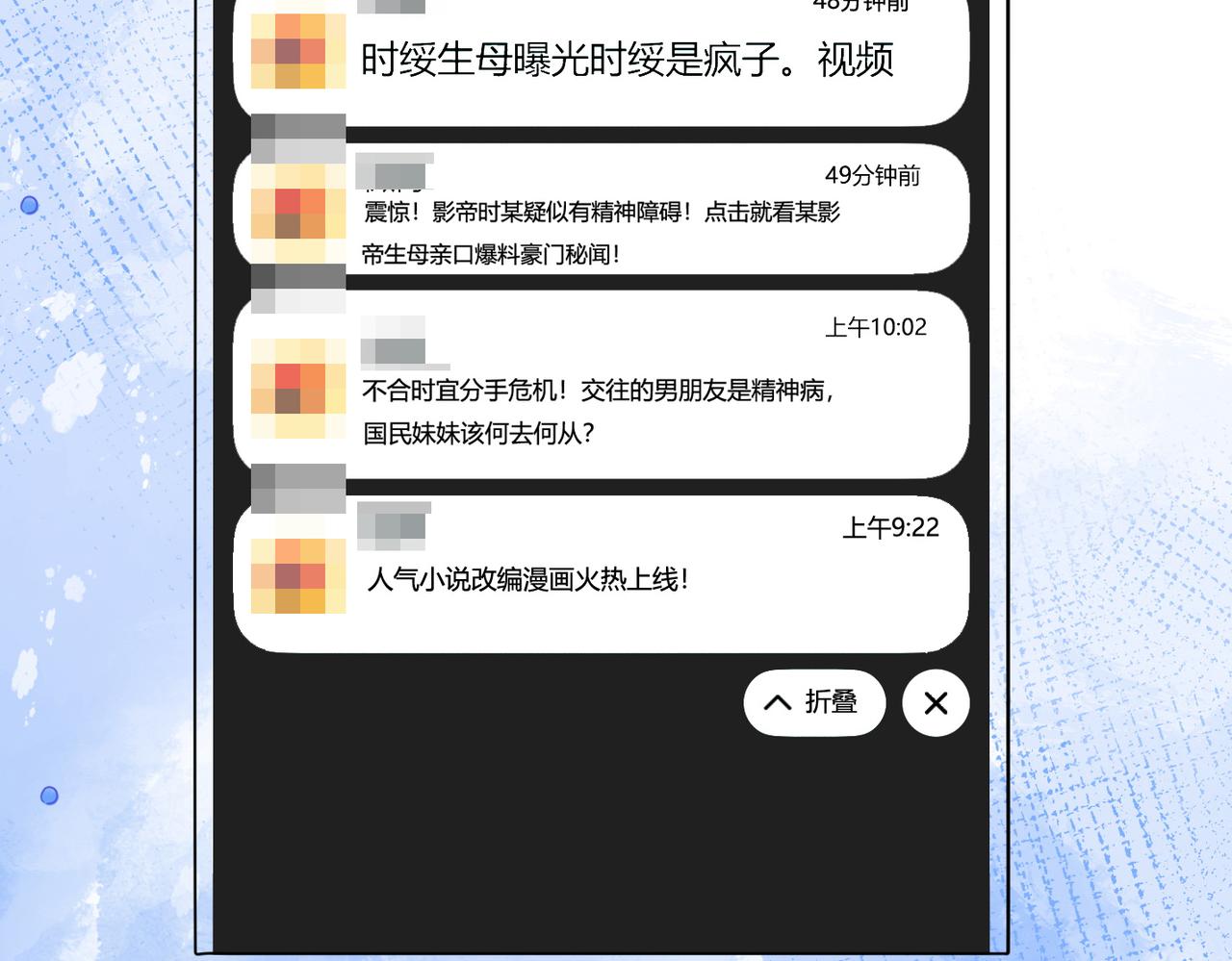 第94话 永远的依靠59