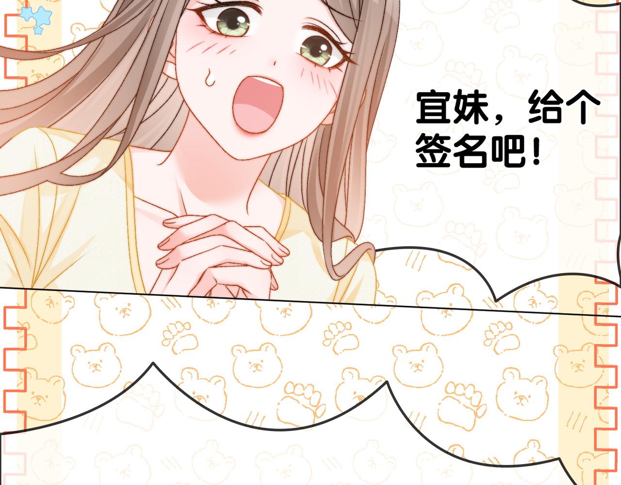 第91话 你想公开吗？15