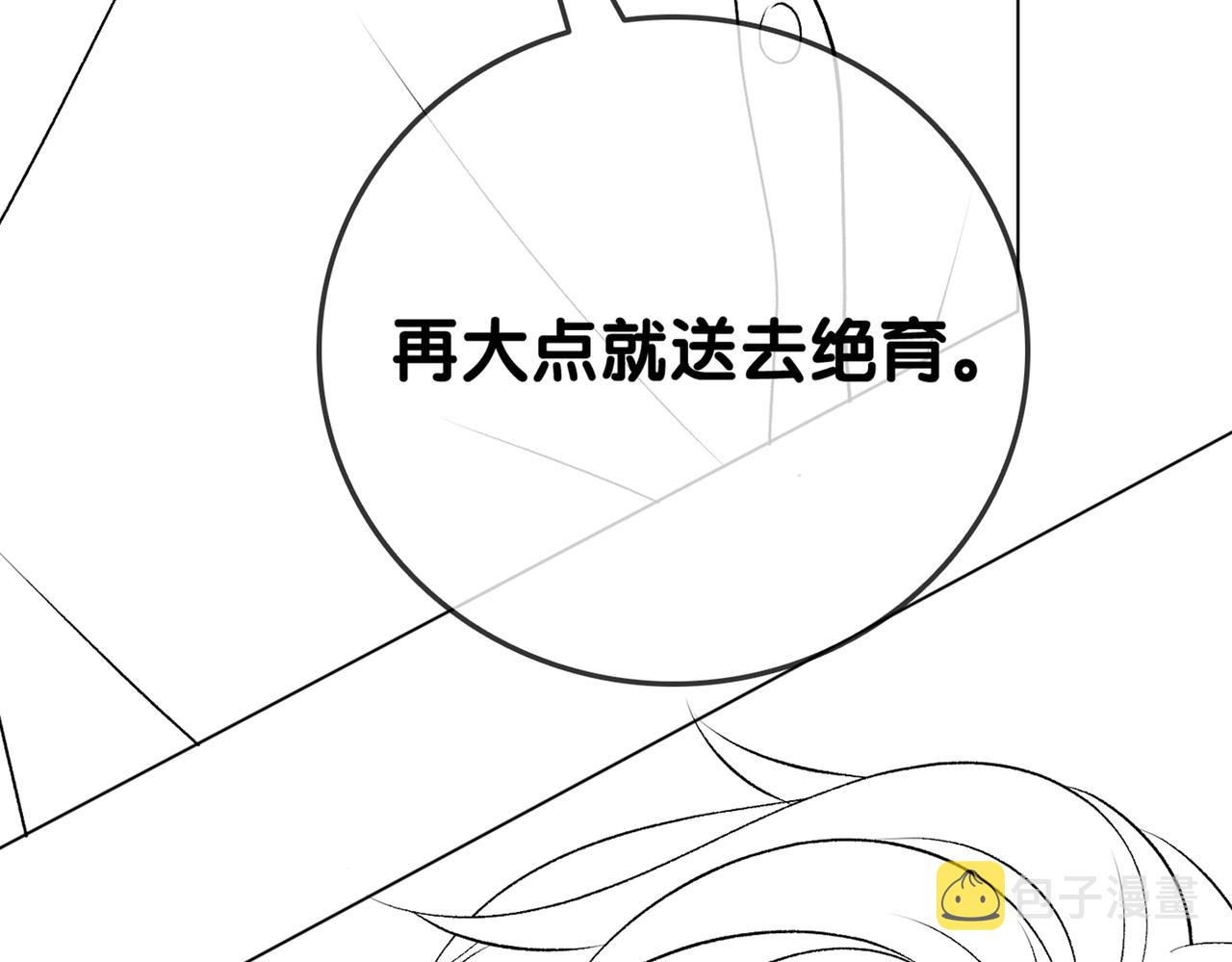 第33话 兔兔保卫战116