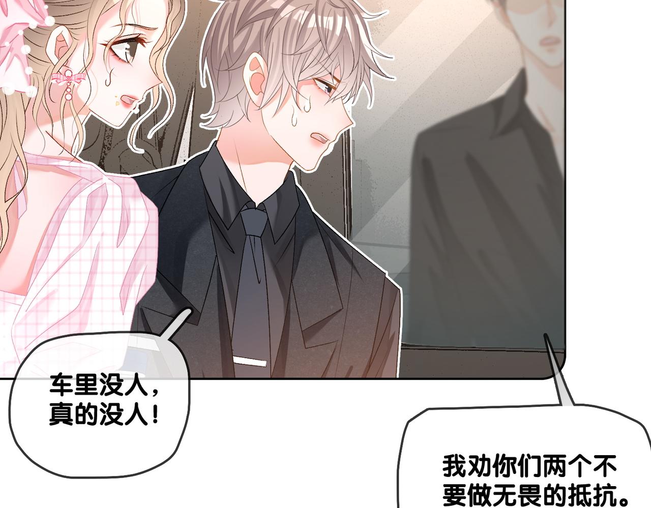 第57话宠妹团新成员！53