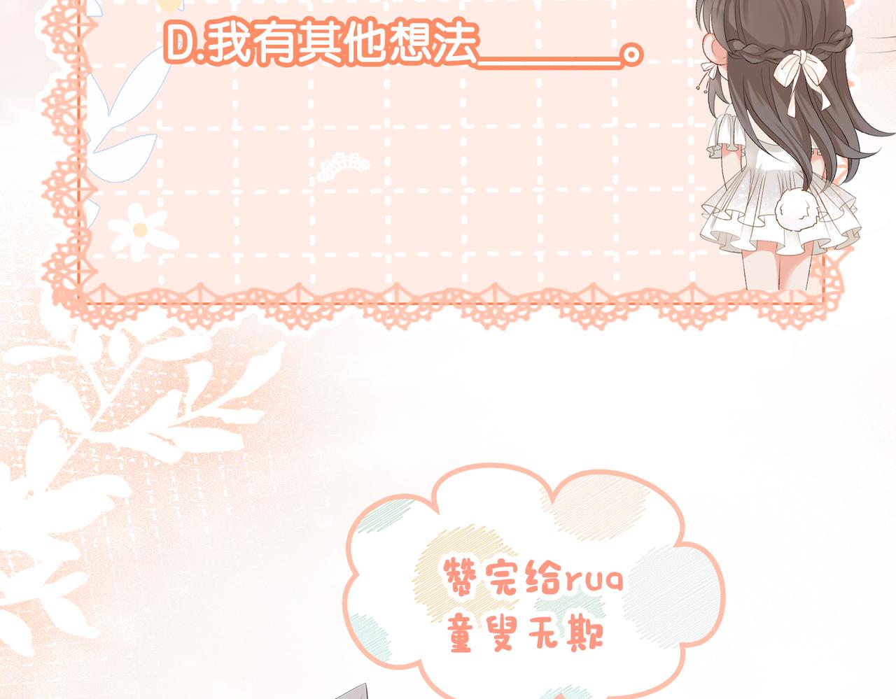 第27话 宠妹之魂觉醒？123