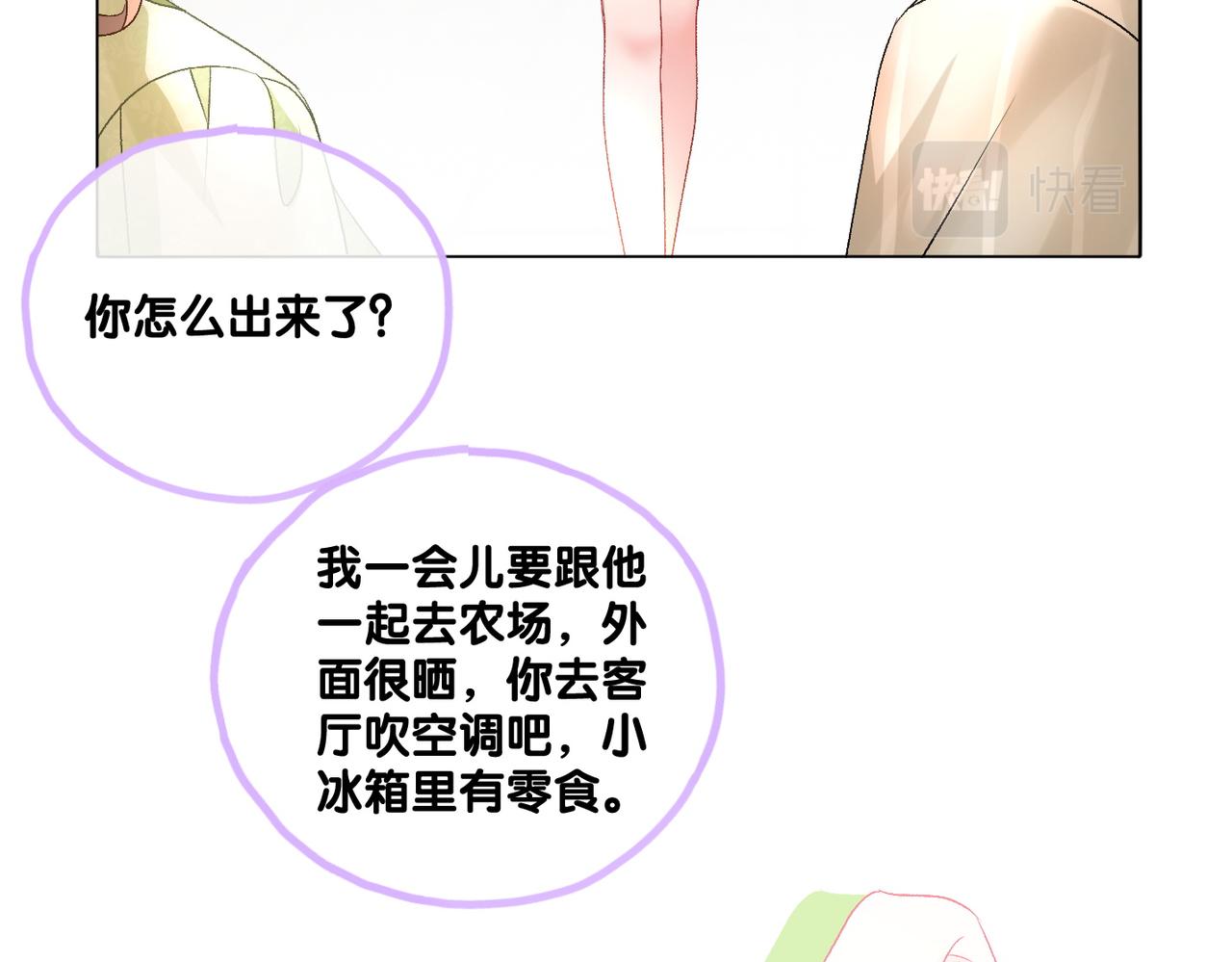 第73话 兔兔的理想型15