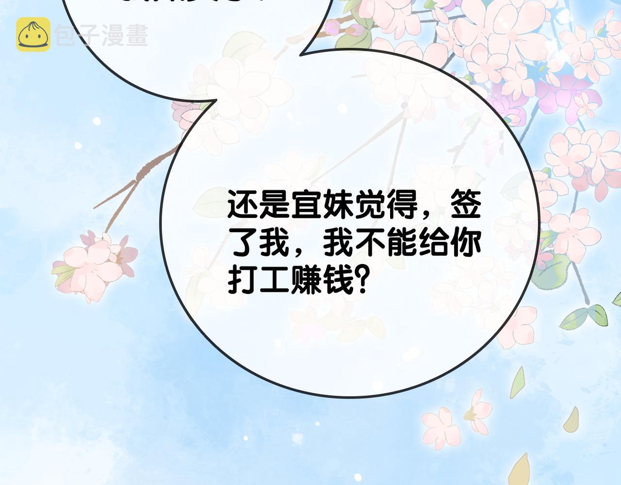 第59话桃花精宜宜子~55