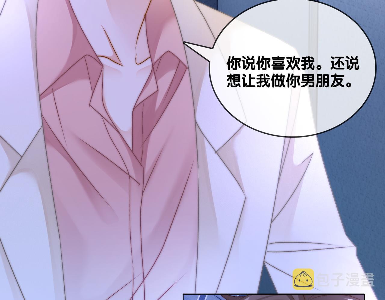 第40话 我会对你负责的！37