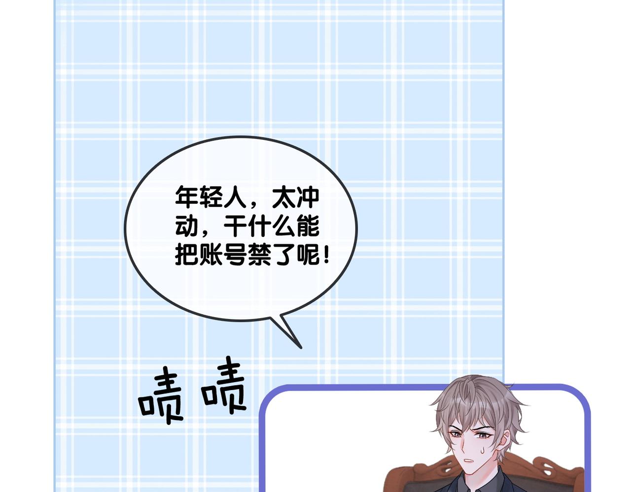 第21话 毒舌对决48