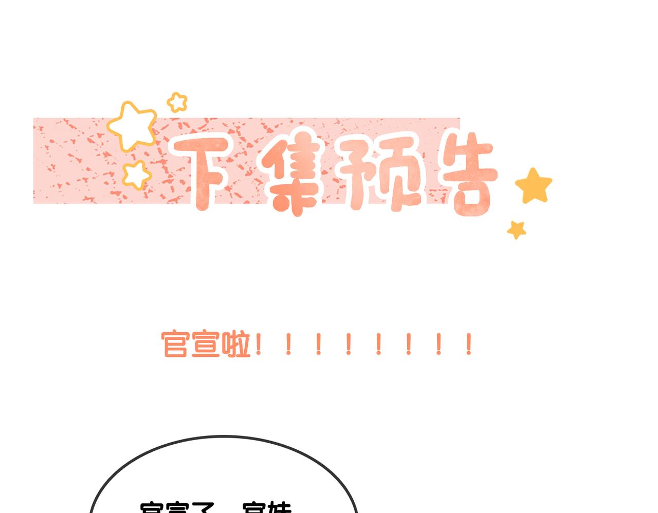 第91话 你想公开吗？101